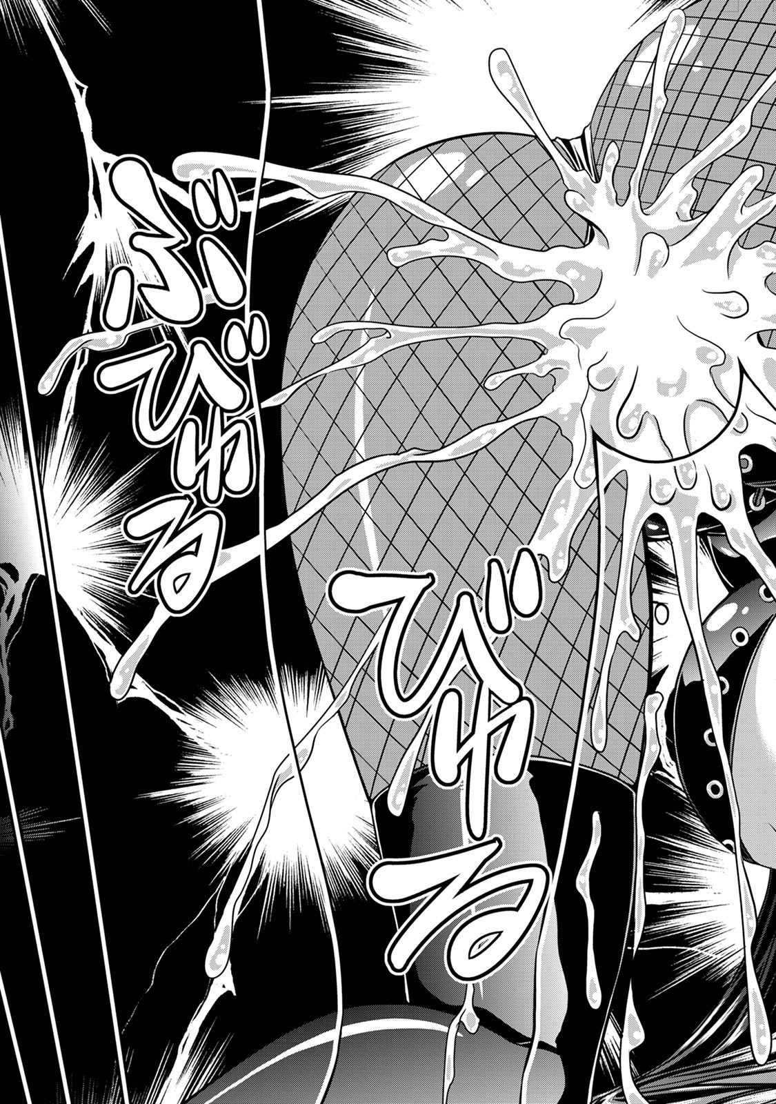Sado Bu! - Page 74