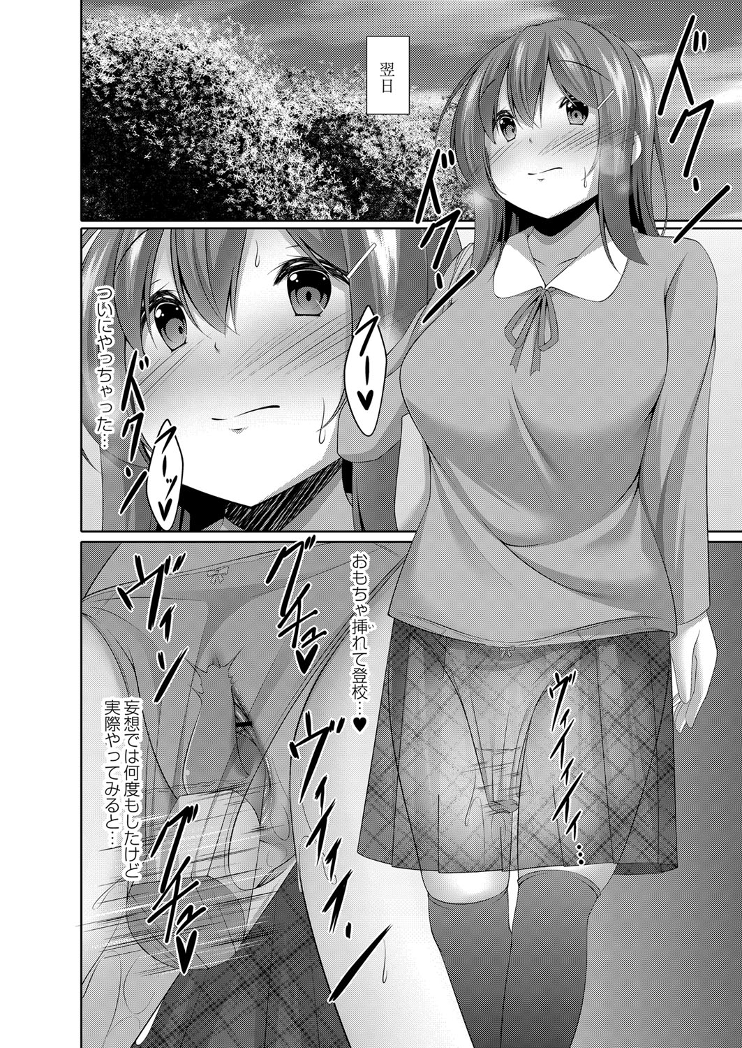 Boku no Risou no Inran Kanojo - Page 11