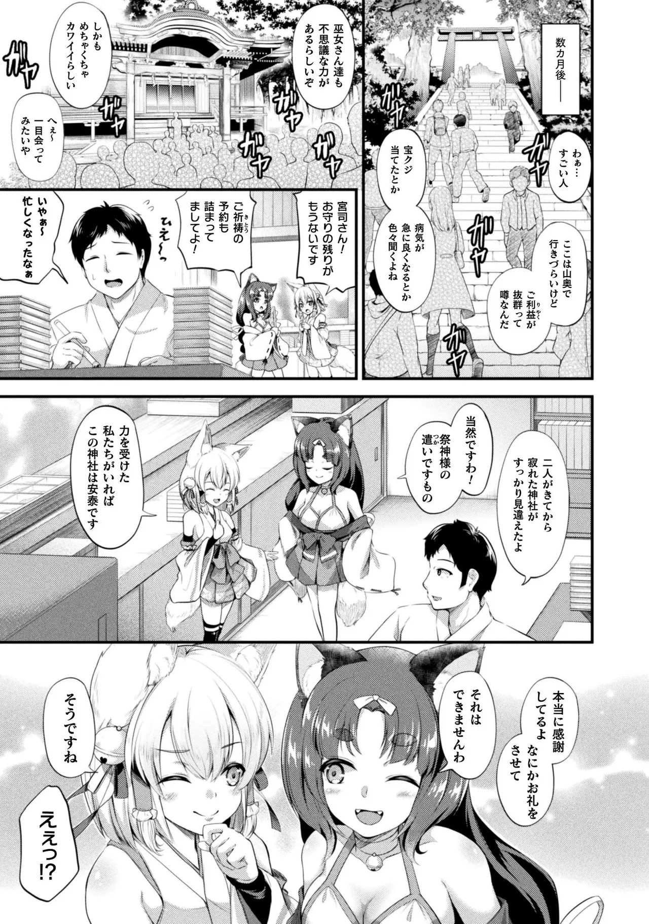 Mofumofu Diary - Page 47