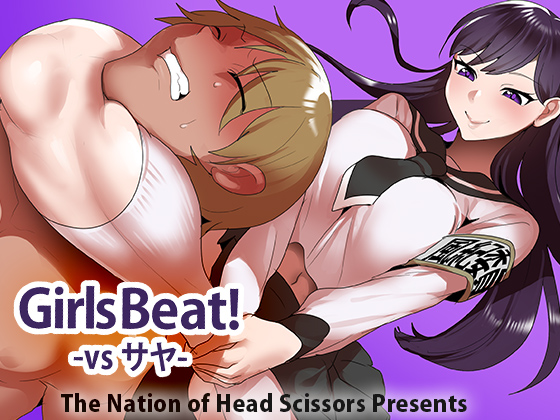 Girls Beat! - Page 22