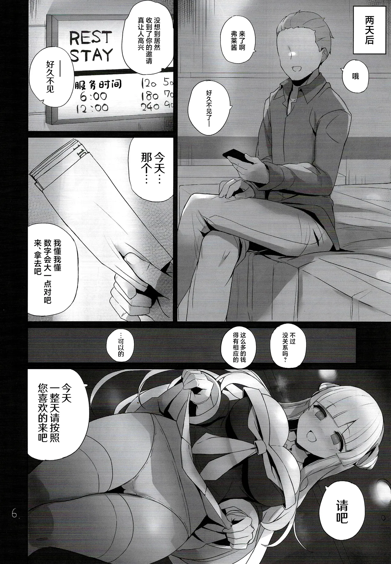 Preview page 7