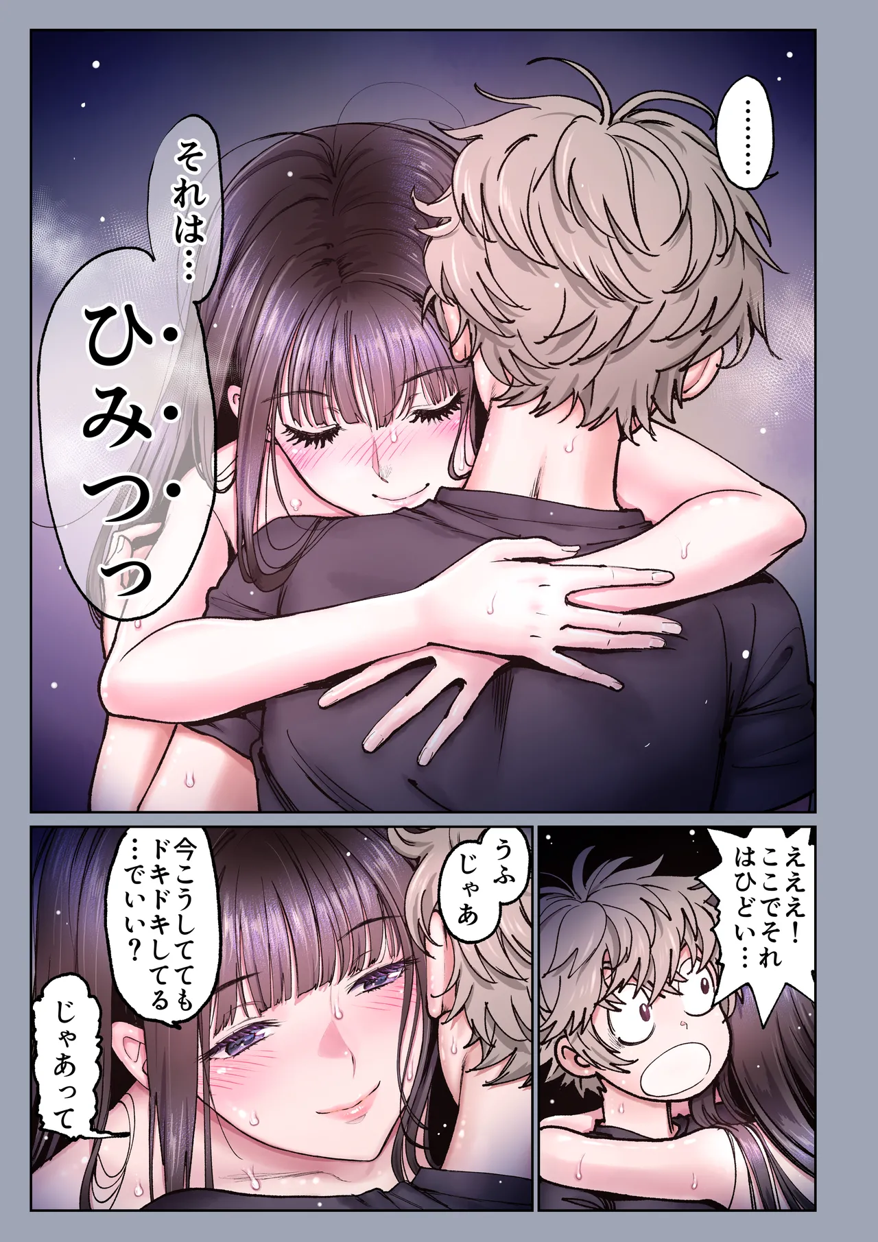 Futari no Aishou - Page 72