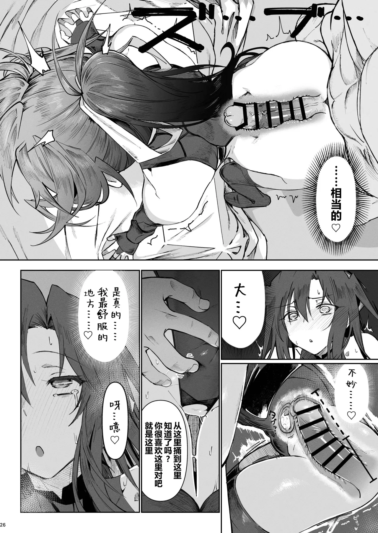 Isekai Mesu Yuusha 3 - Page 26