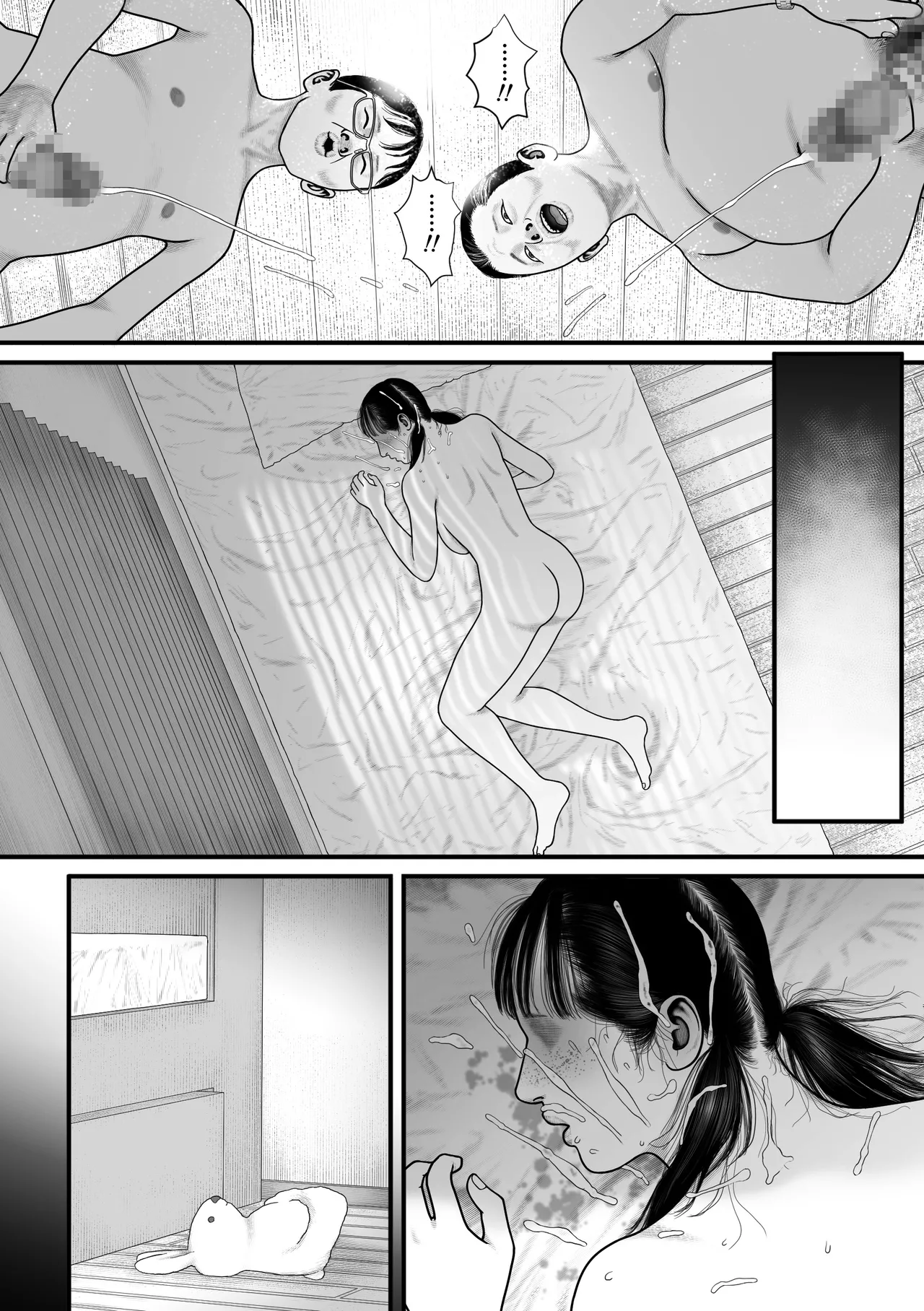 Marionette 2 - Page 34