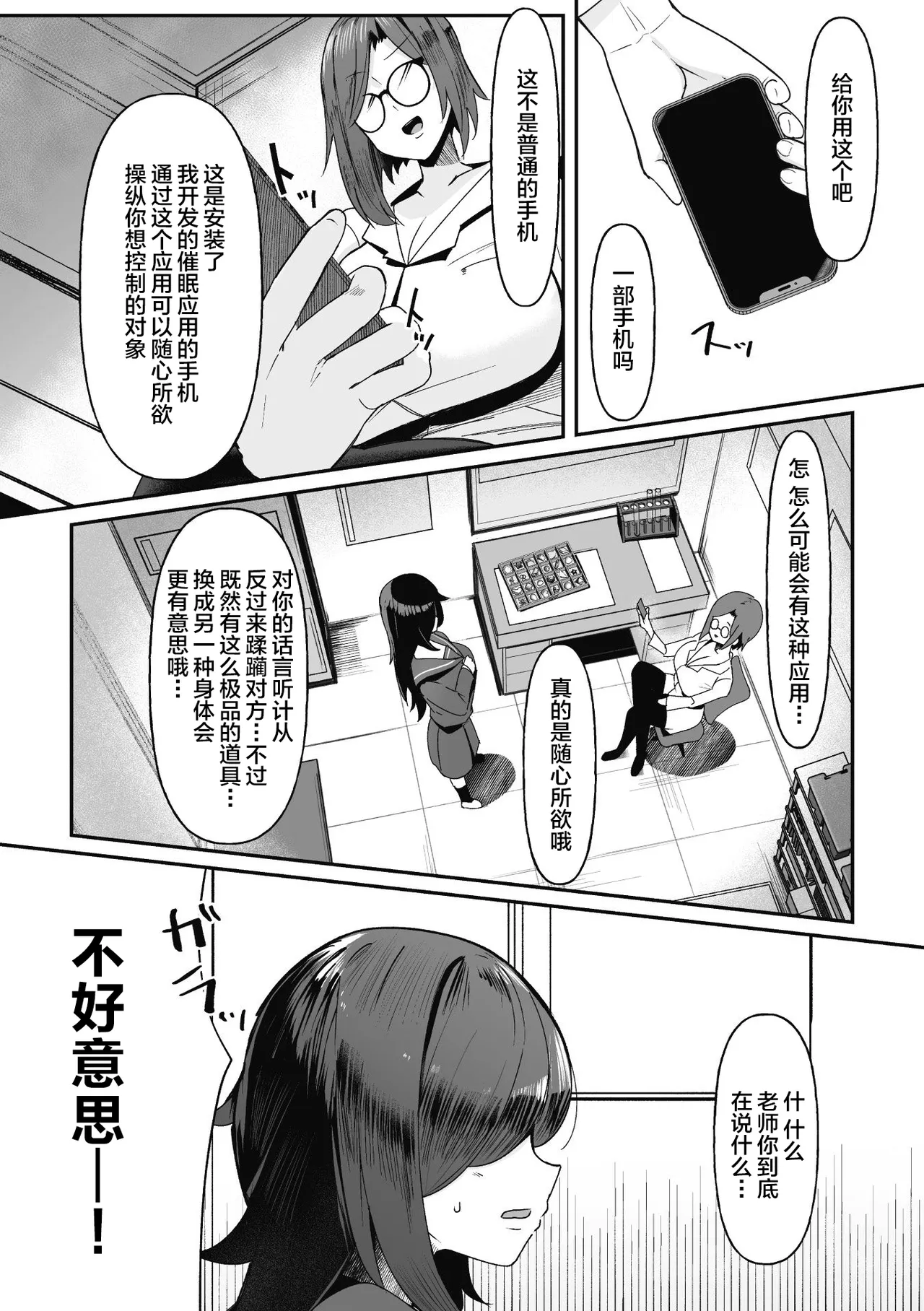 Preview page 7