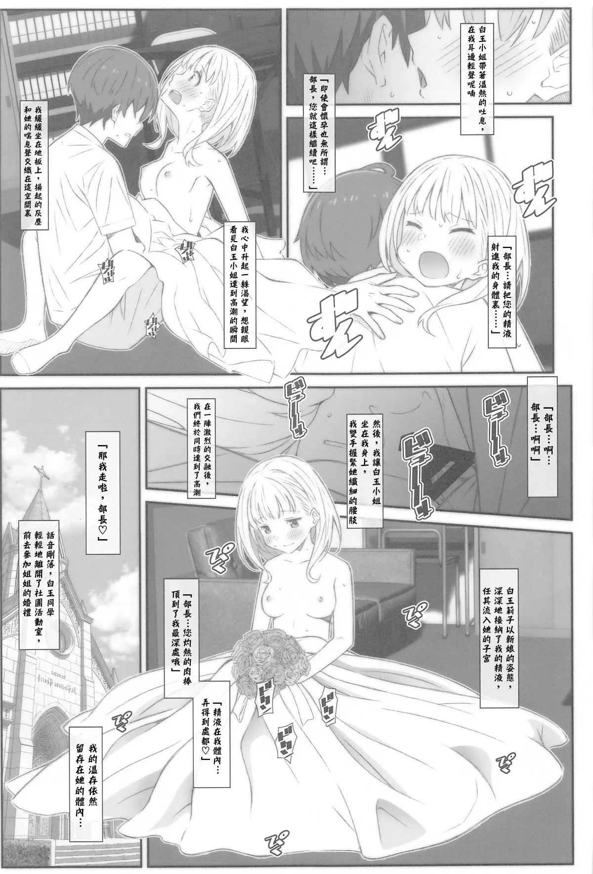 TYPE-73 - Page 15