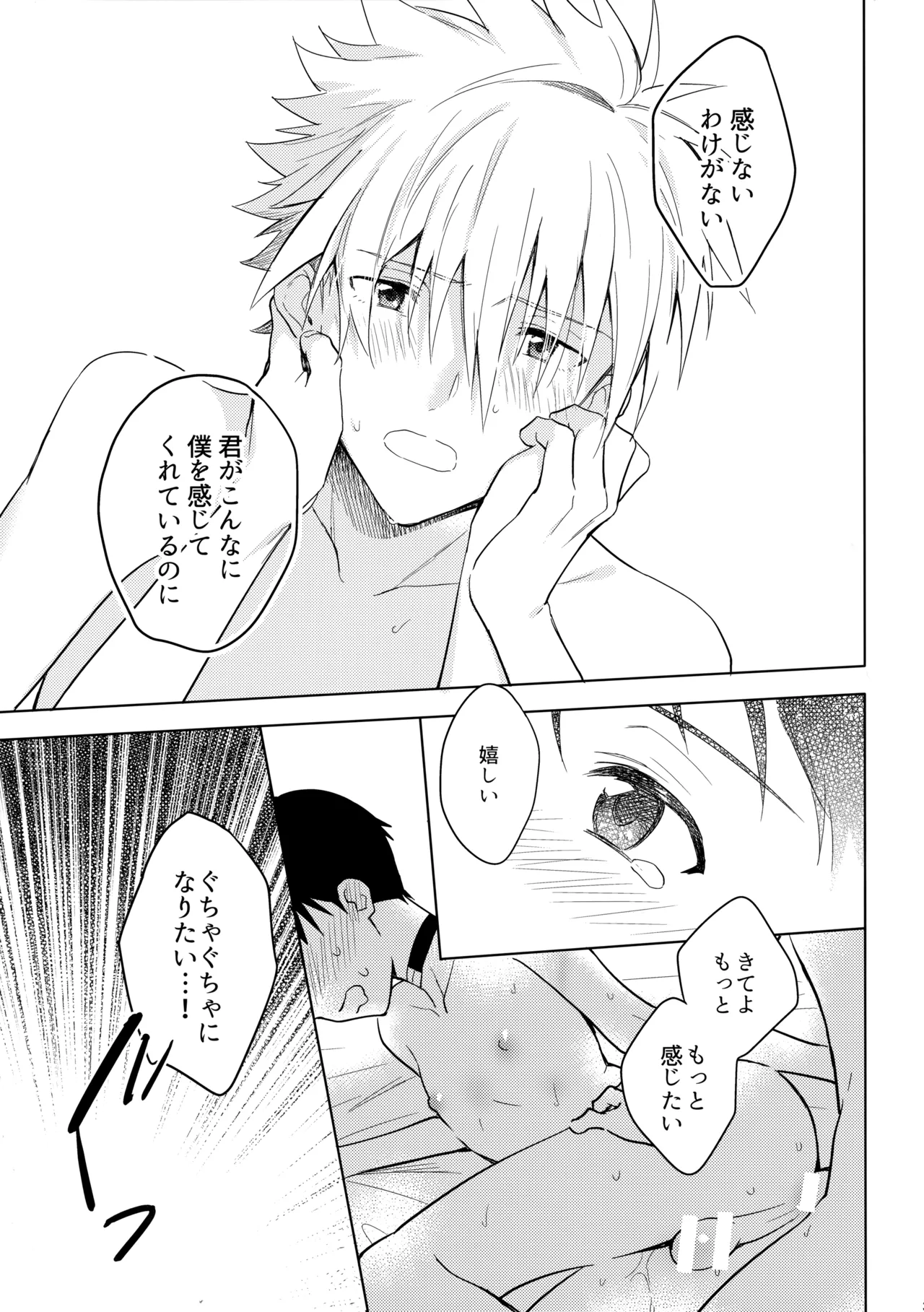 Utsukushiki Hito - Page 38