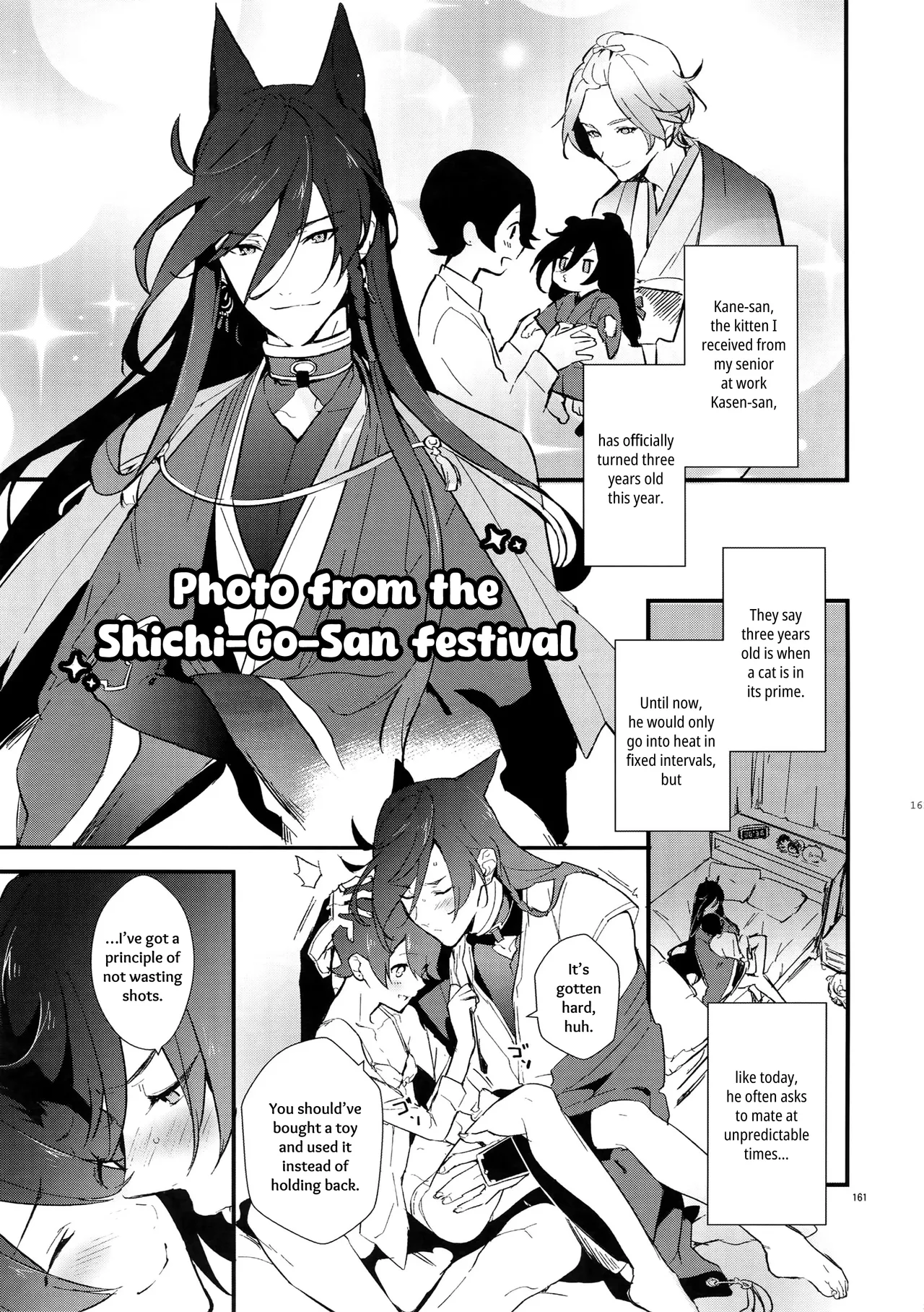 Sairoku | Reprint - Page 160