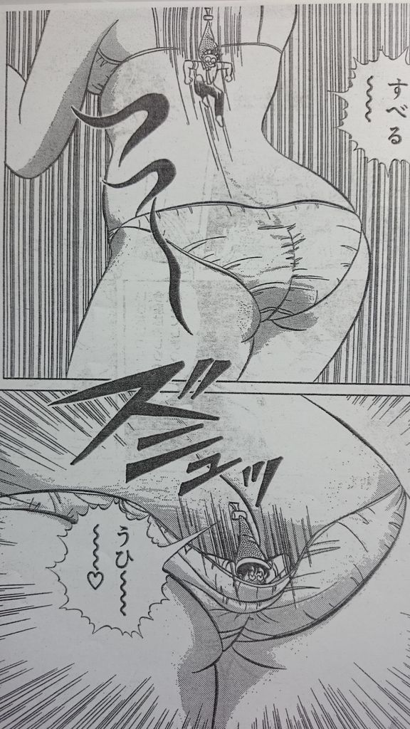 Microman - Page 17