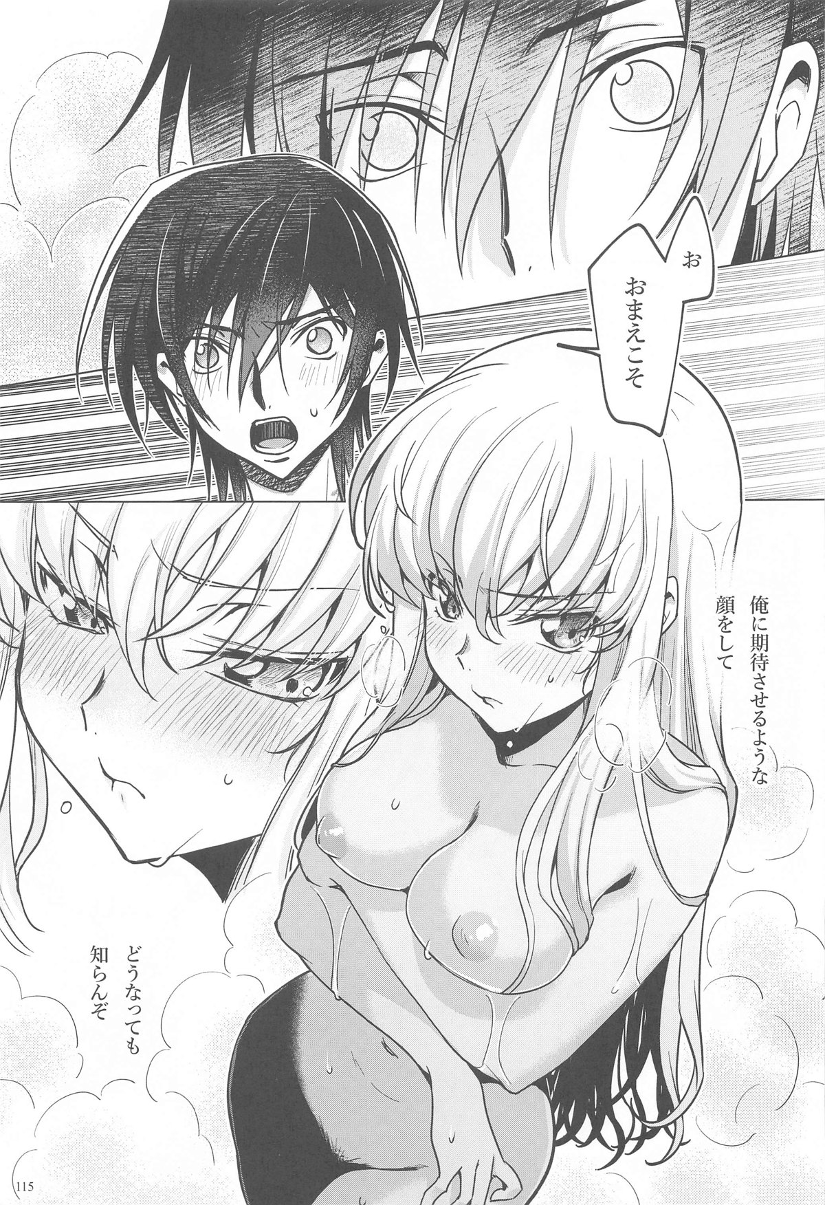 Noiseless...and - Page 111