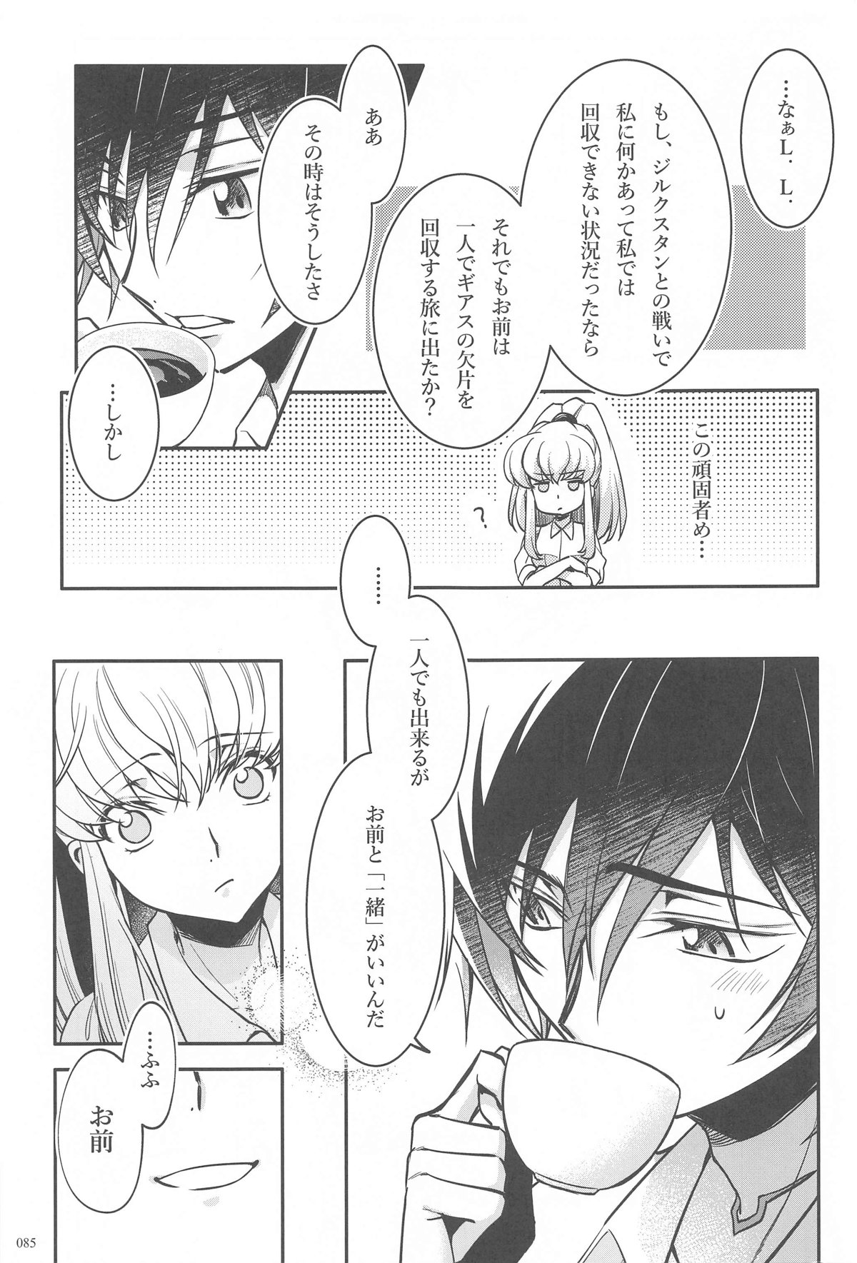Noiseless...and - Page 82