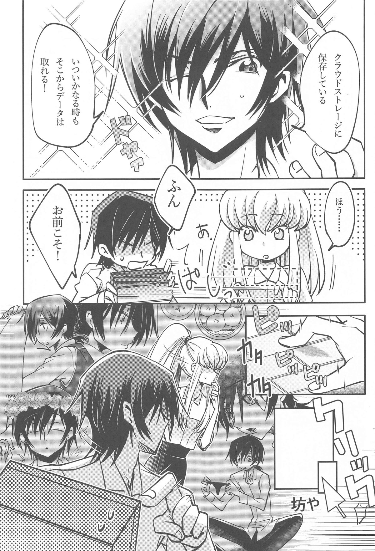 Noiseless...and - Page 96