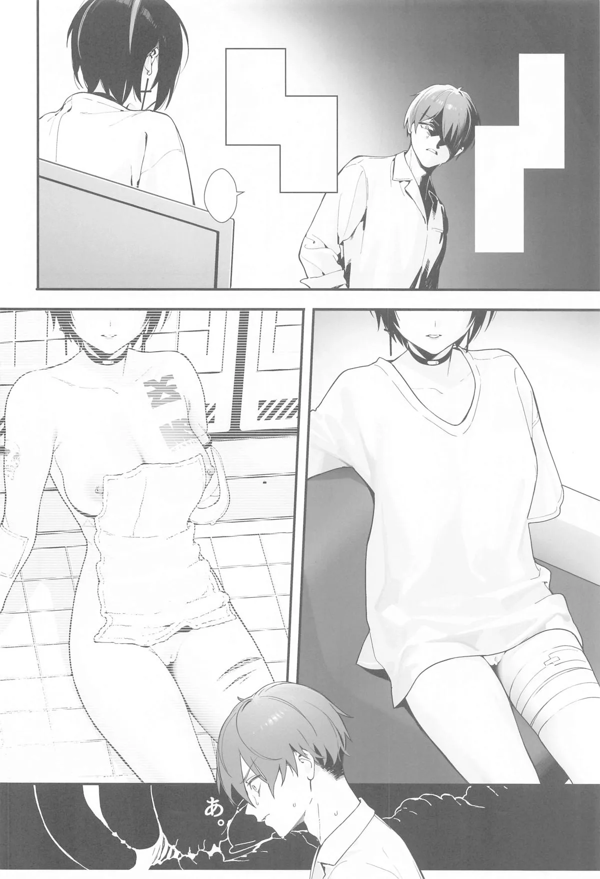 Self Abuse - Page 53