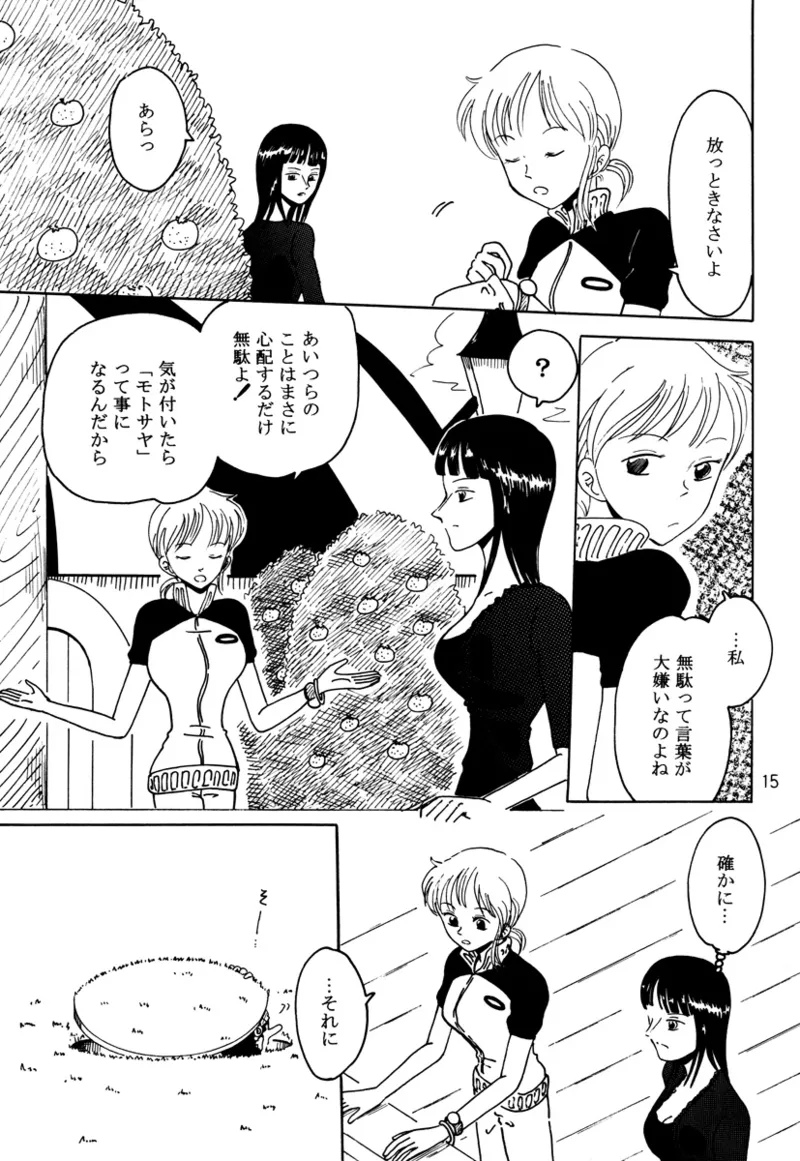 Oboreru Ude - Page 14