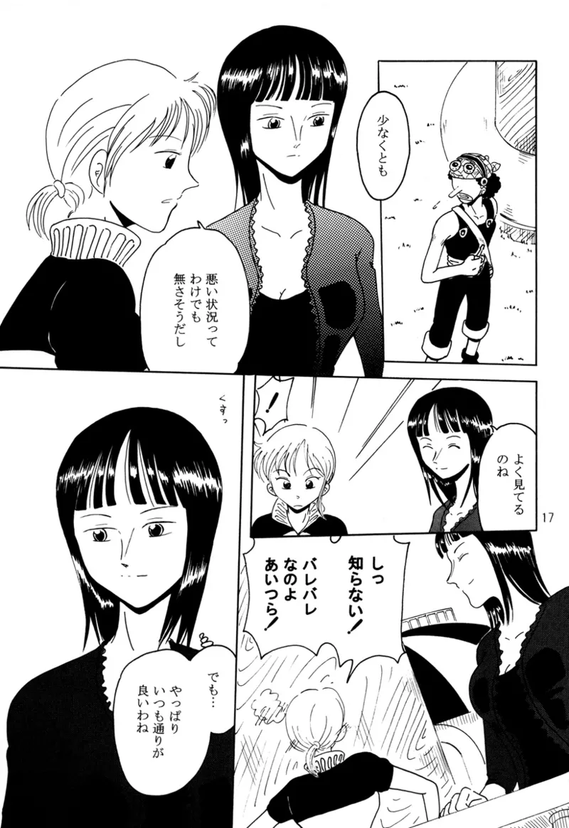 Oboreru Ude - Page 16