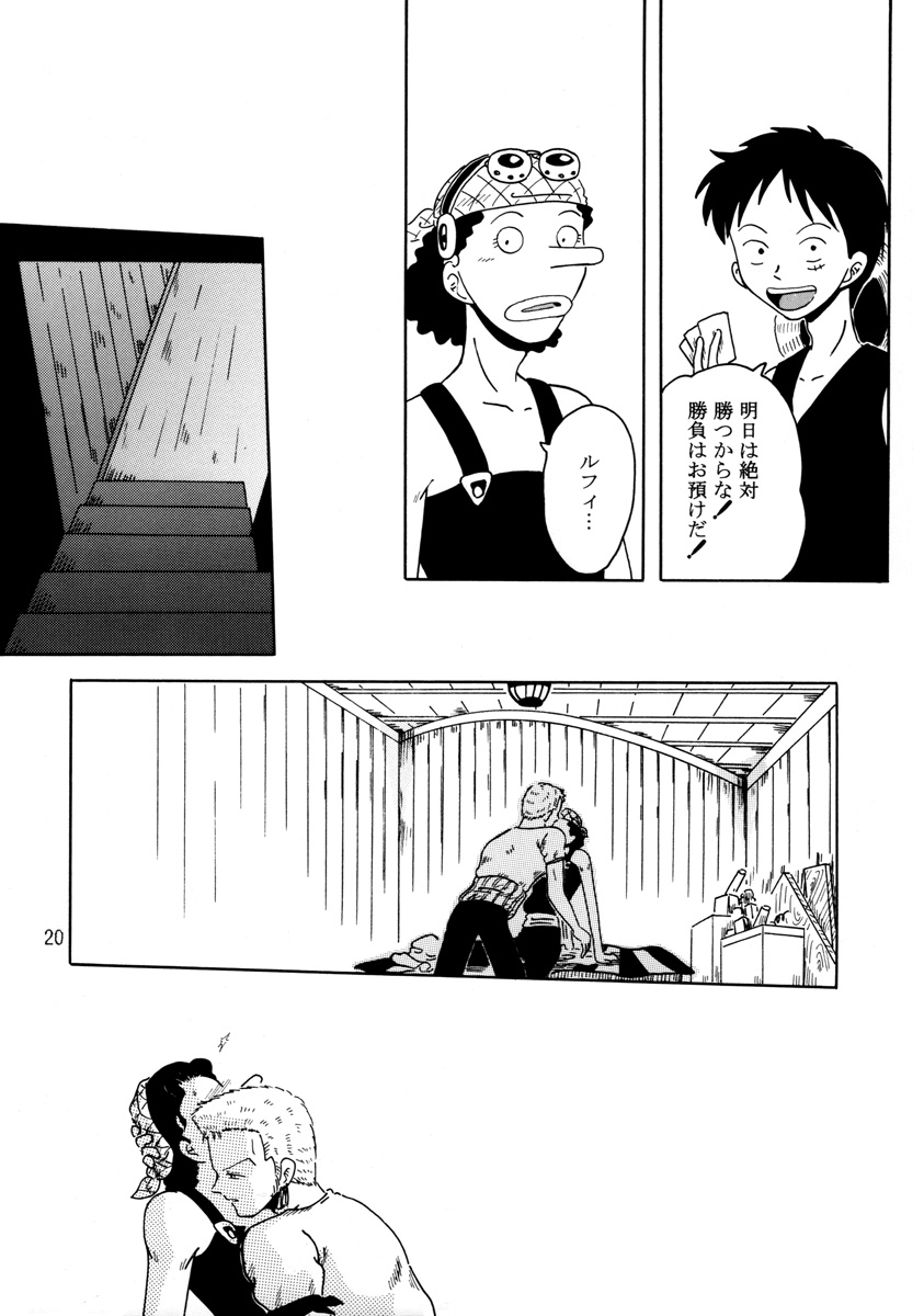 Oboreru Ude - Page 19