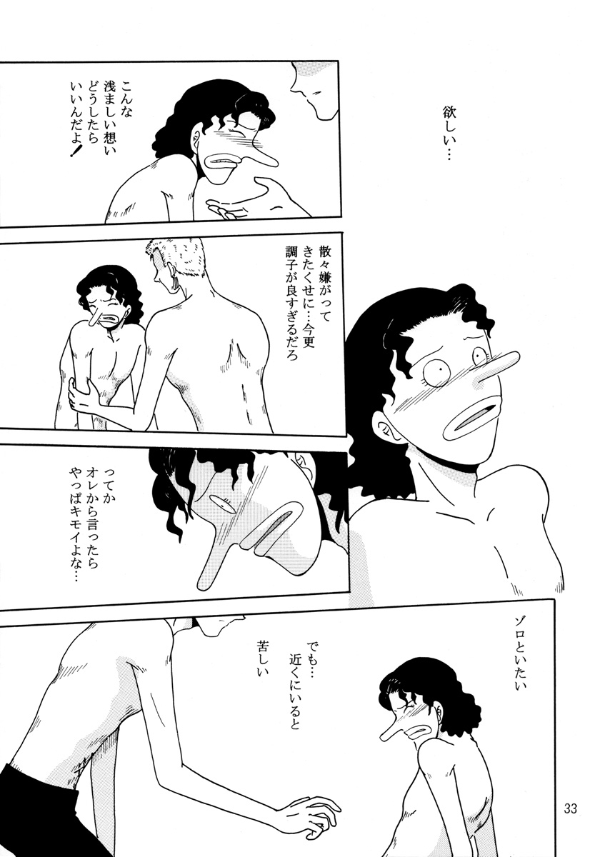 Oboreru Ude - Page 32