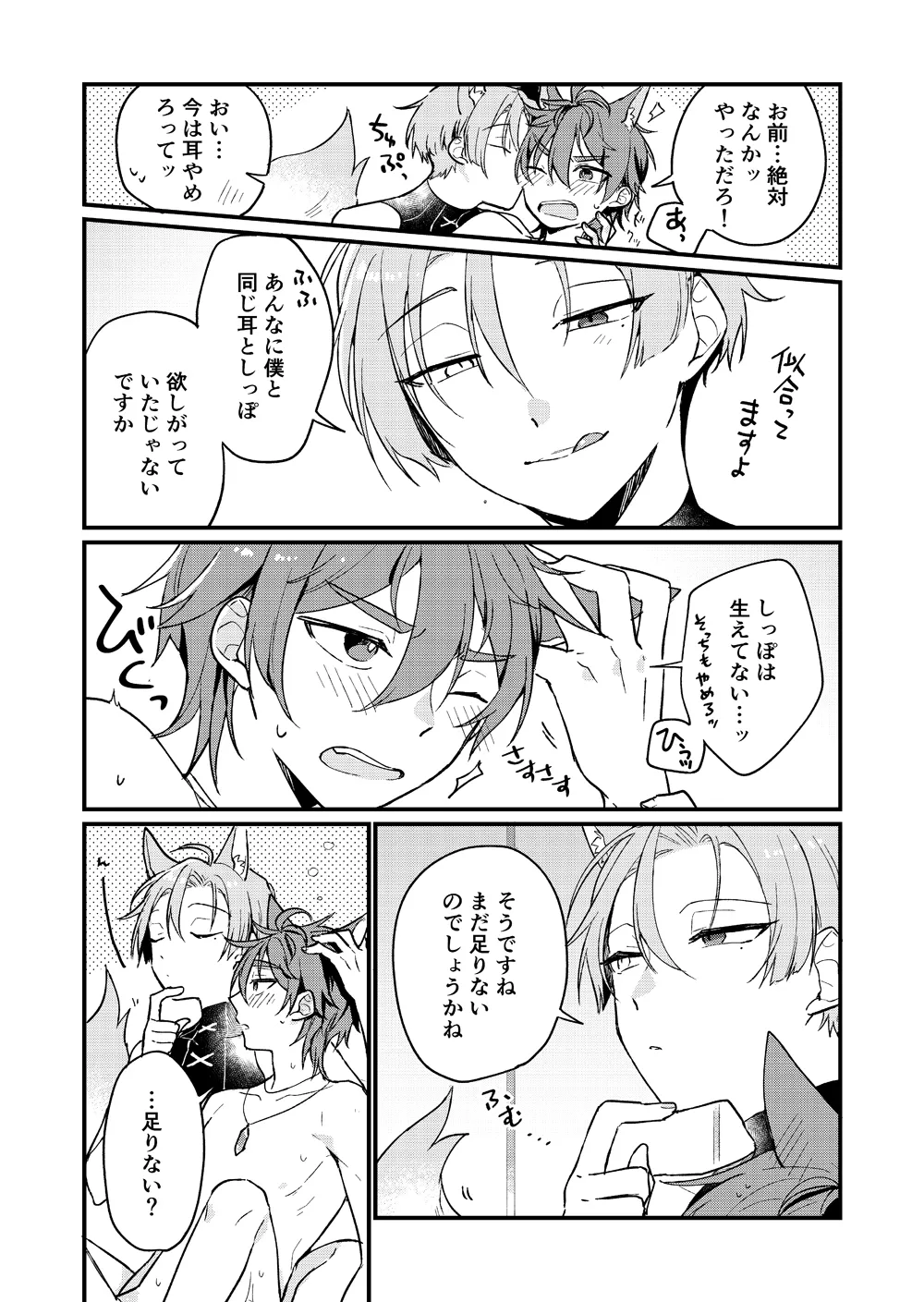 Preview page 5