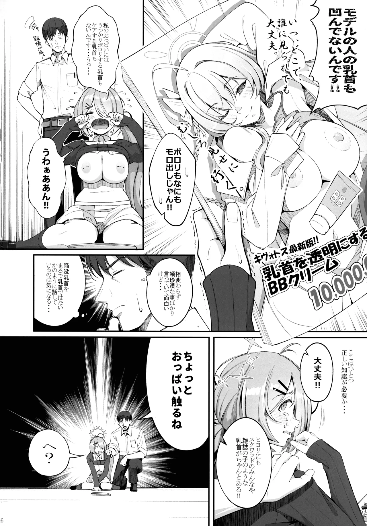 Preview page 8