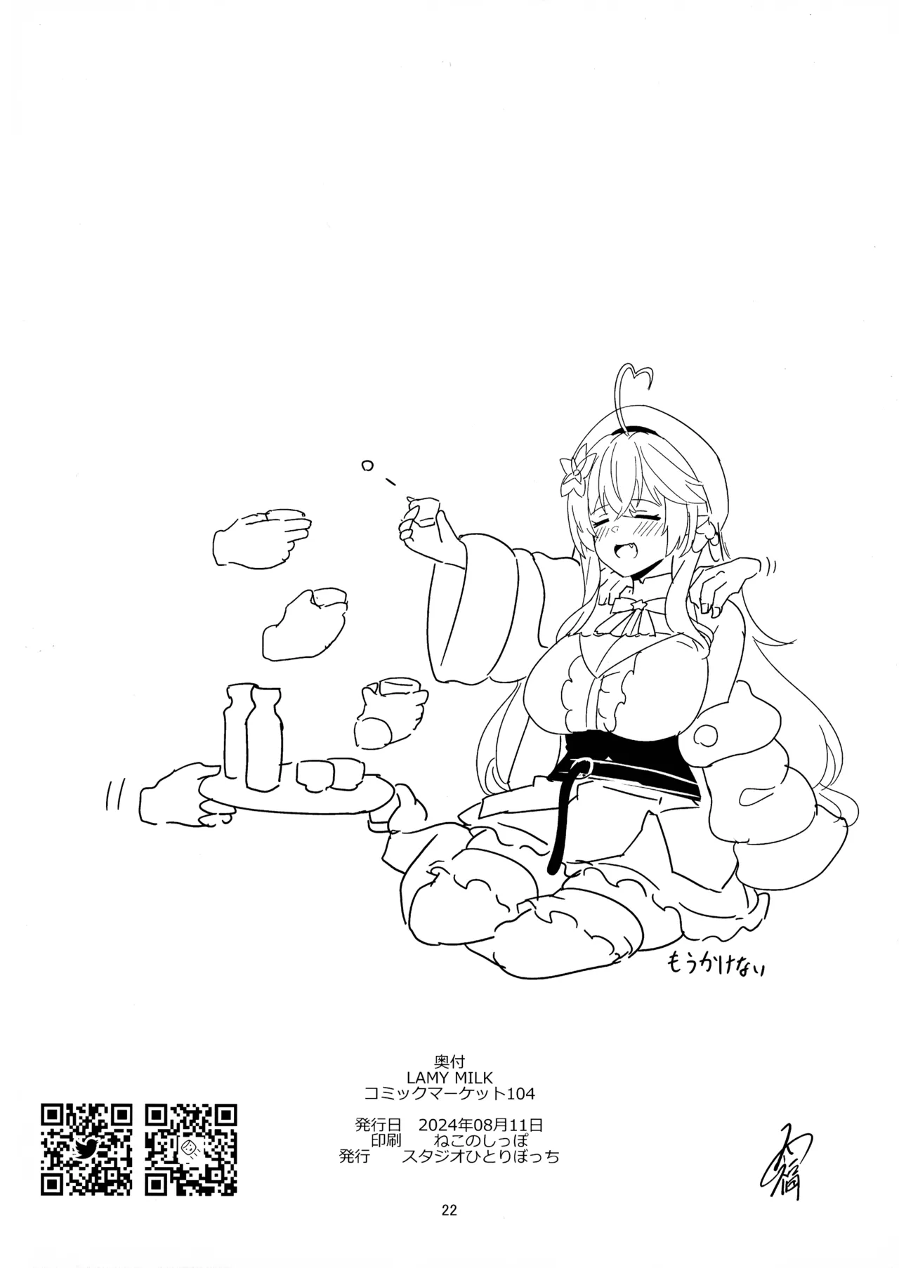 LAMY MILK - Page 22