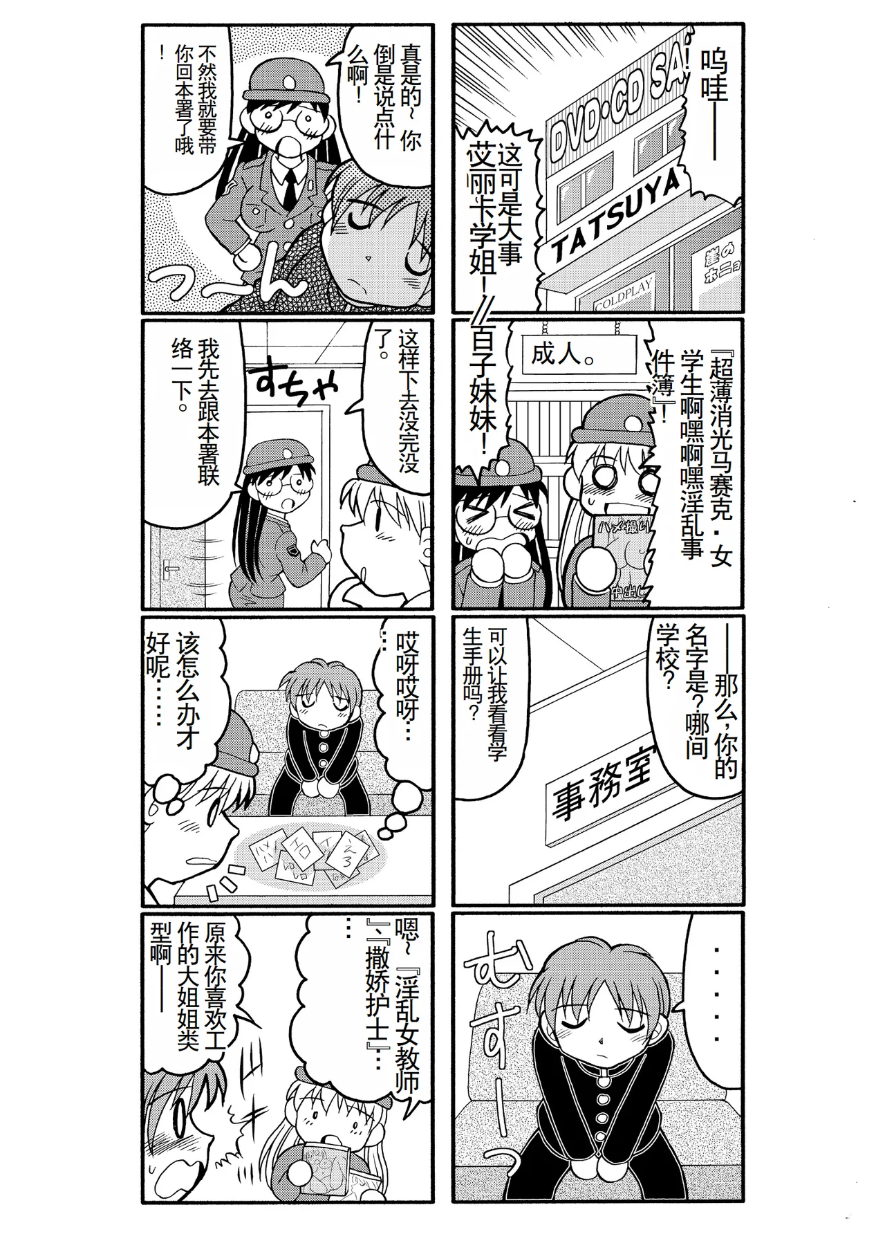 Preview page 3