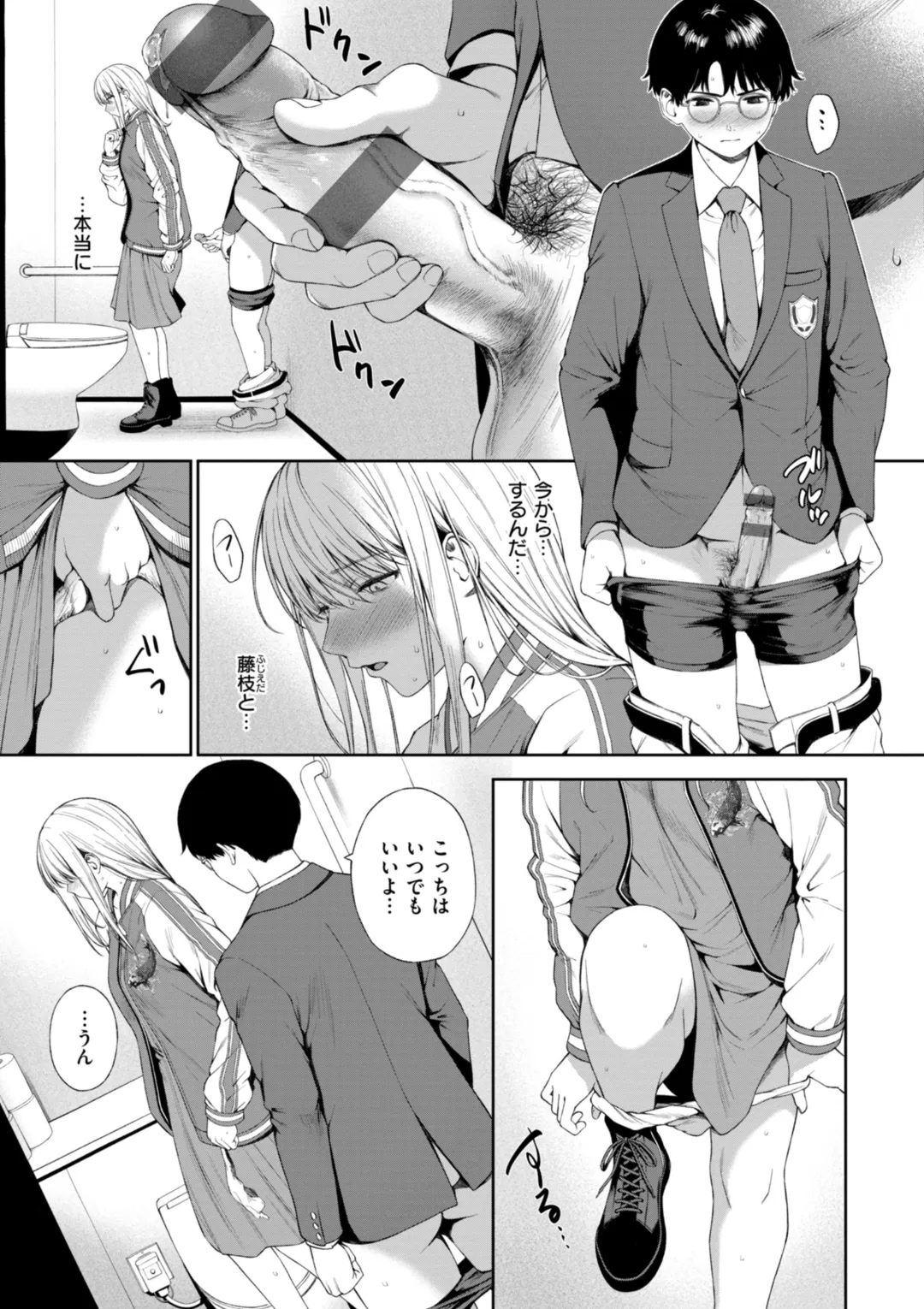 Oniai - Page 115