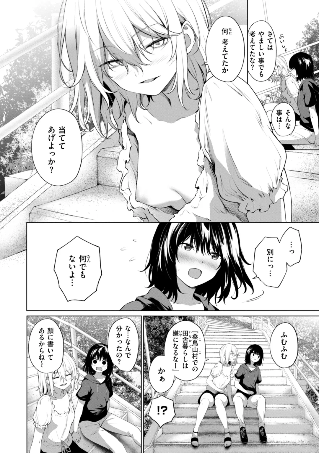 Oniai - Page 144
