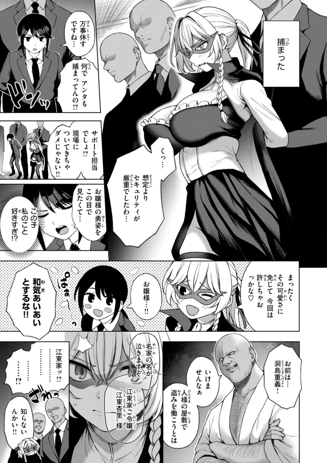 Oniai - Page 47