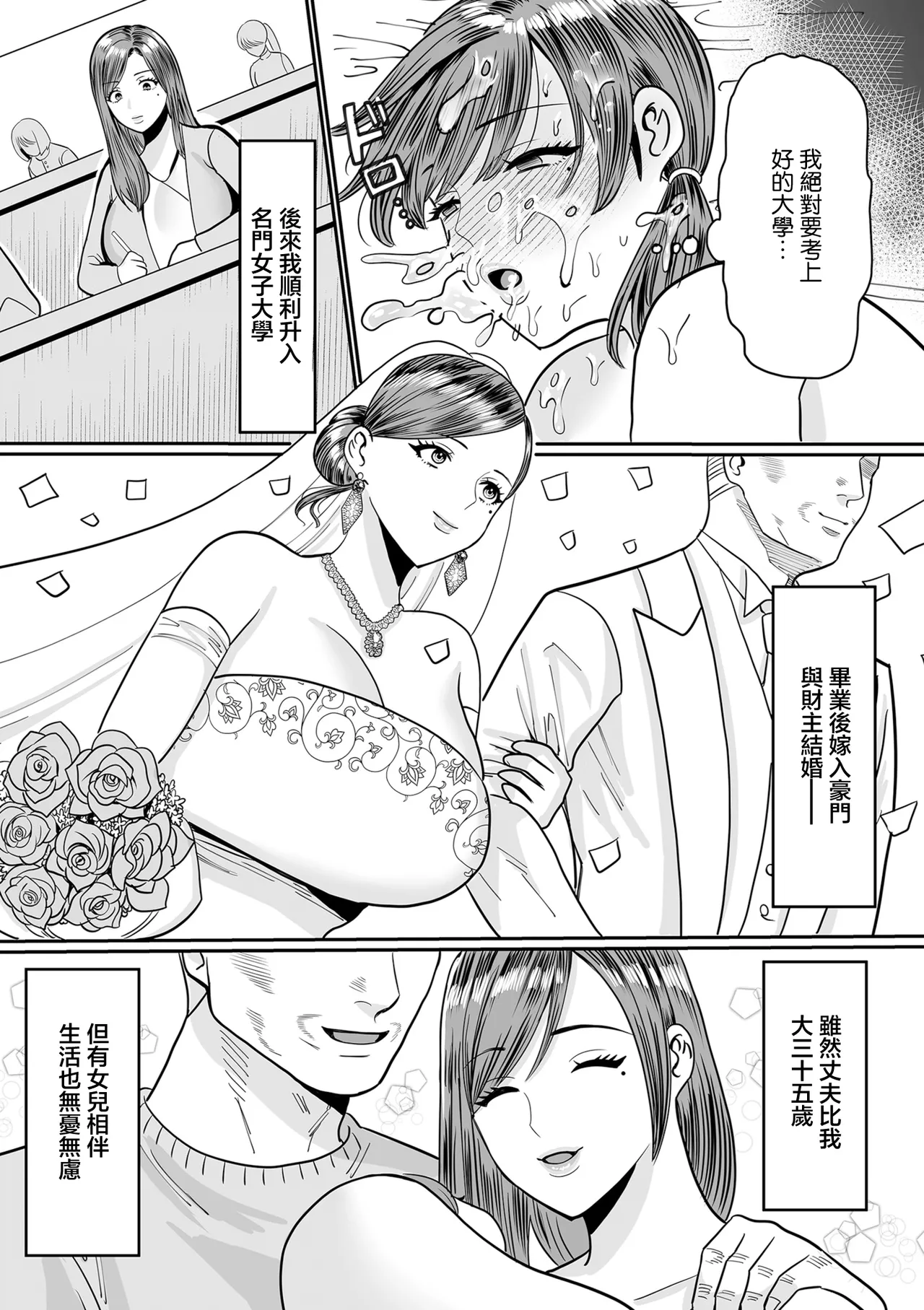 Kako no Aru Onna - Page 7