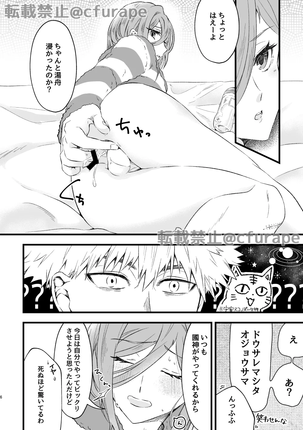 Preview page 5