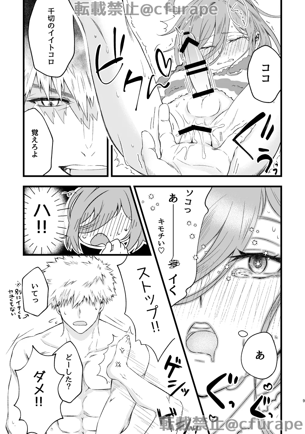 Preview page 8
