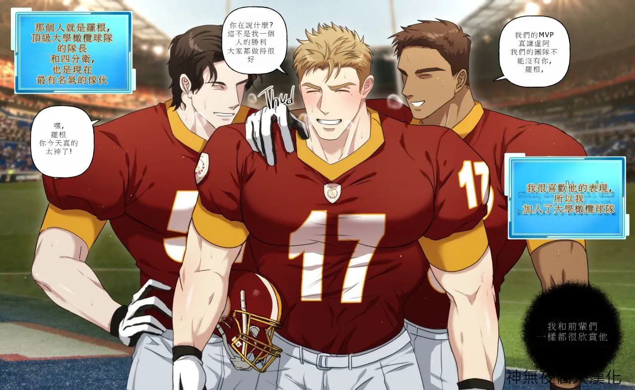 Hot Guy_FootballTeamCaptain - Page 3