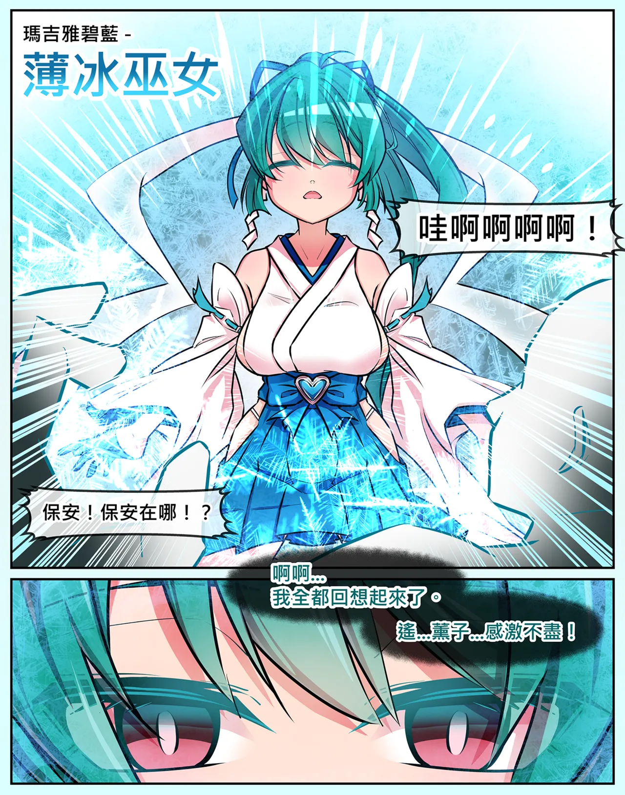 Tres Magia Defeated - Page 29