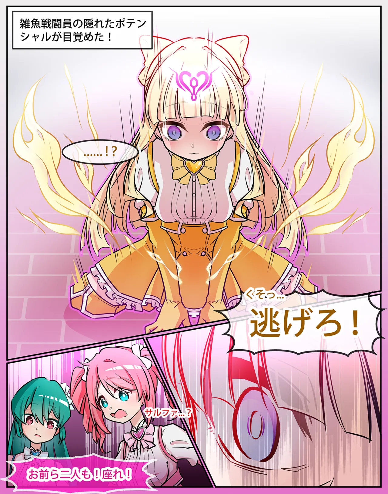 Tres Magia Defeated - Page 37