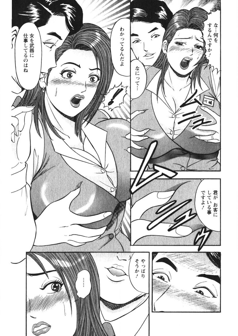 Hitozuma no Ajiguai - Page 12