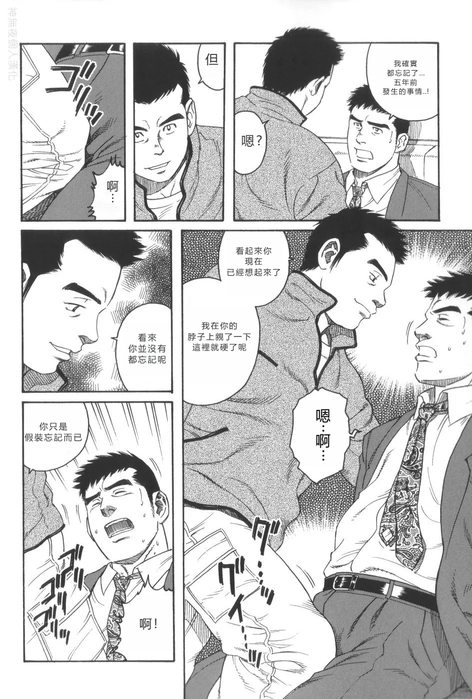 Pochi Zenpen + Kouhen - Page 4