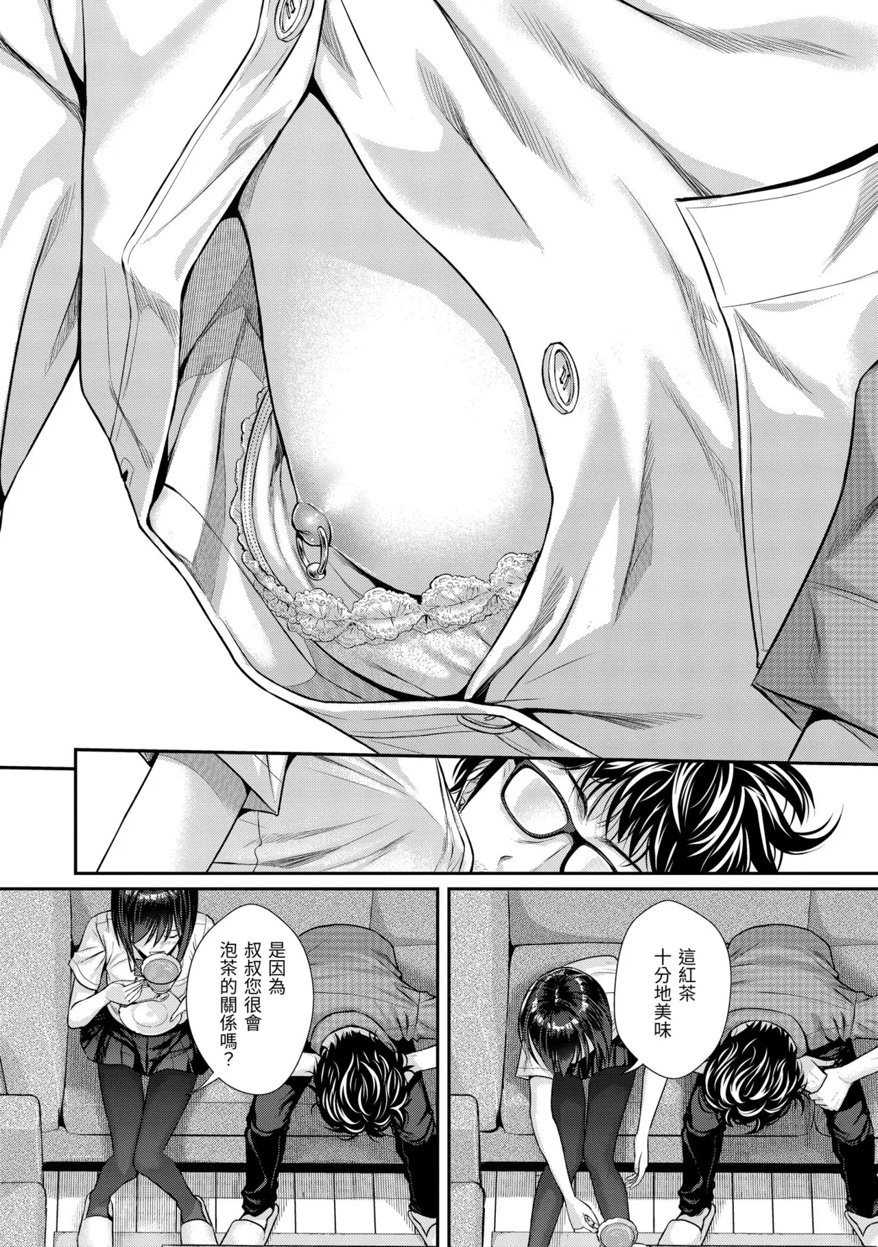 Prototype Teens - Page 40