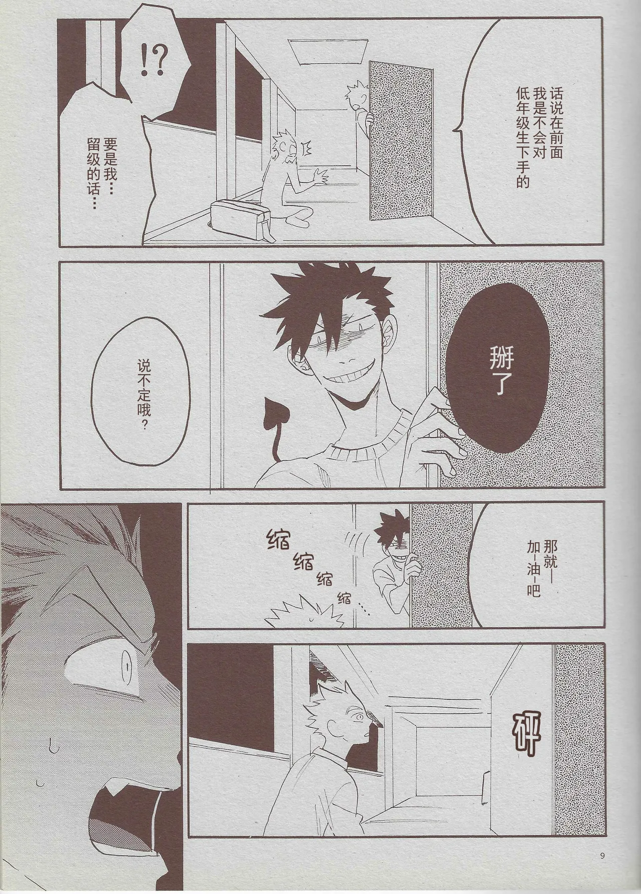 Preview page 8