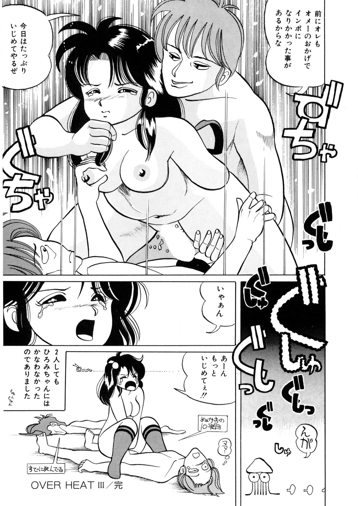 BLACK PACKAGE - Page 111