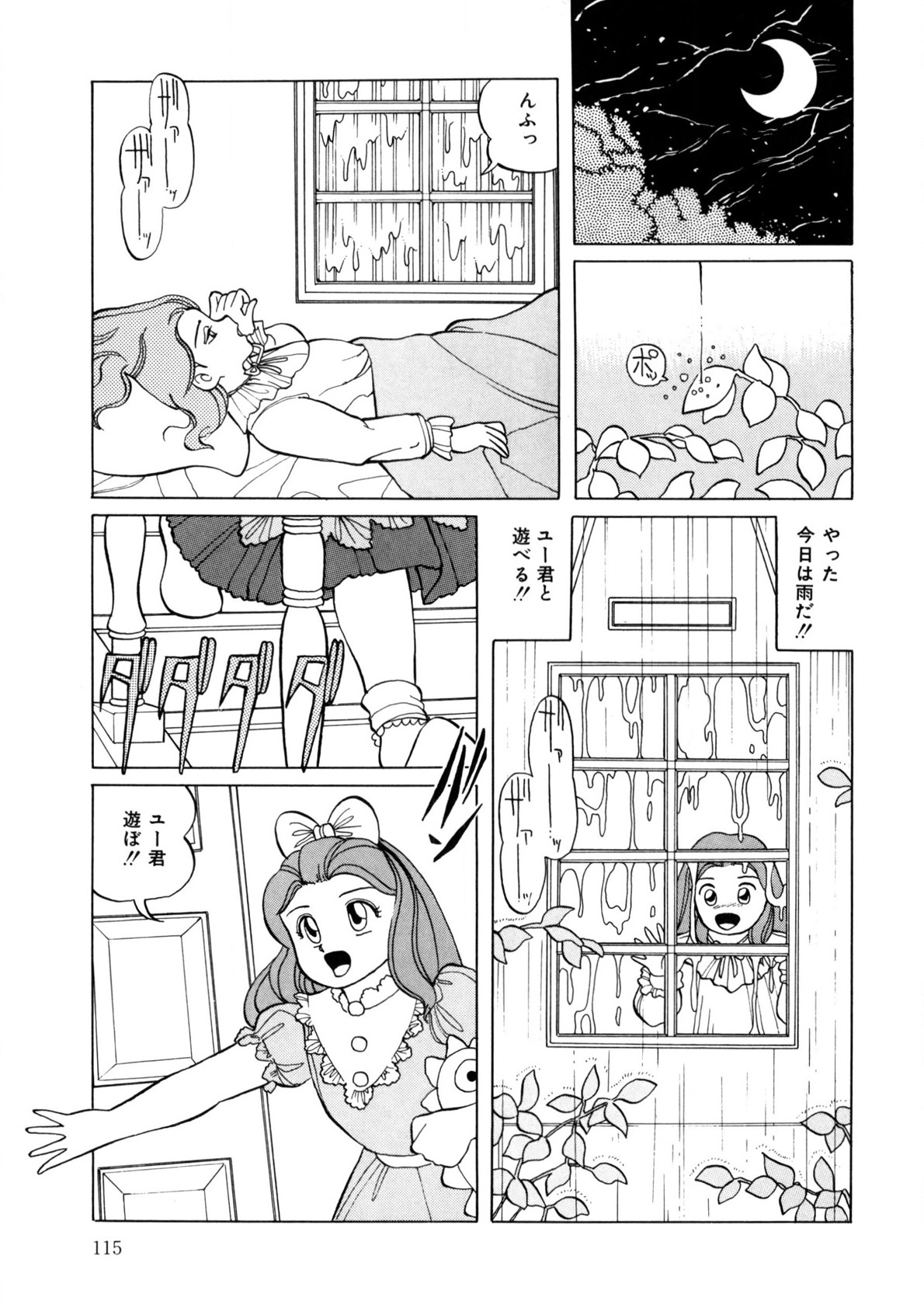 BLACK PACKAGE - Page 114