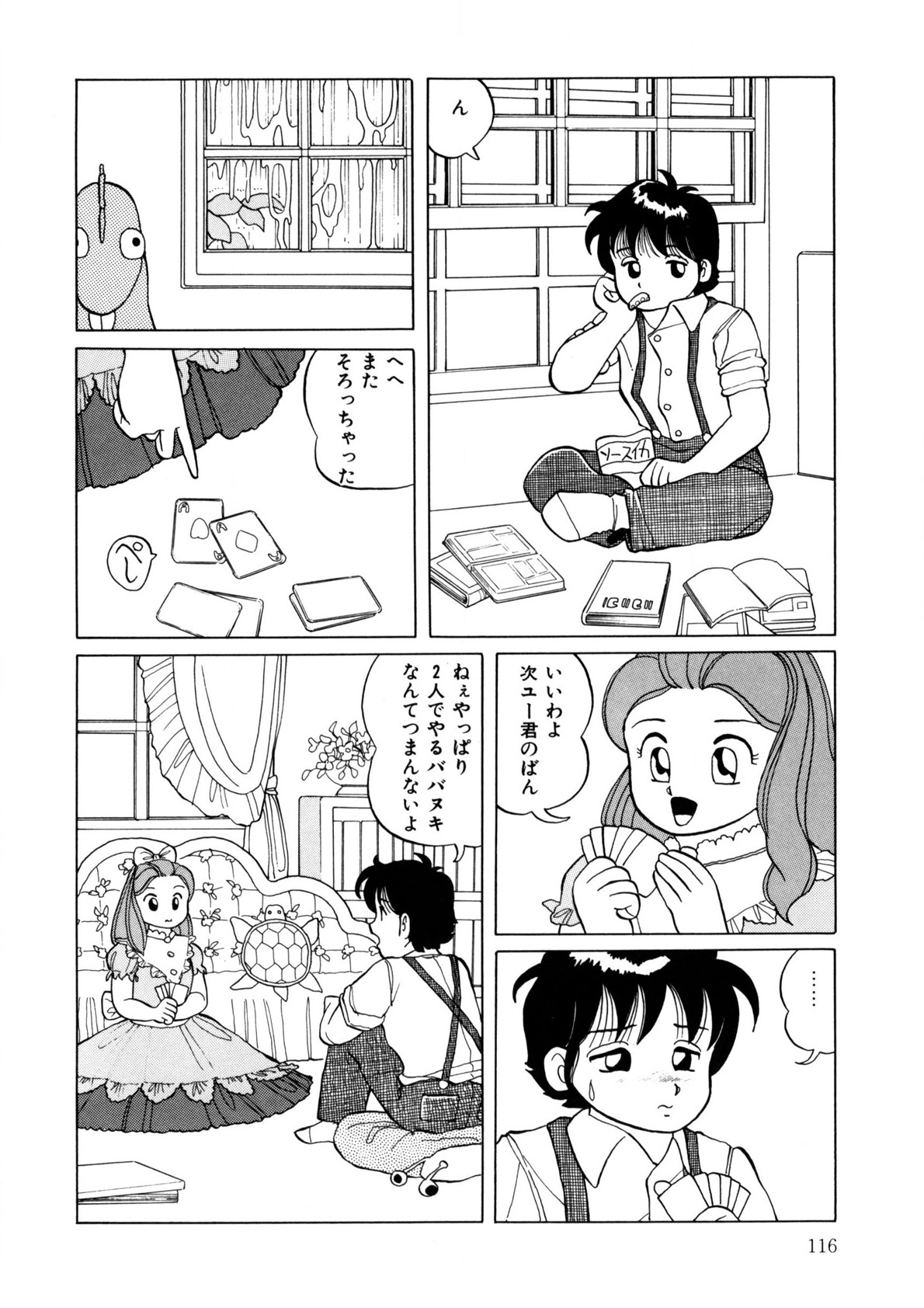BLACK PACKAGE - Page 115
