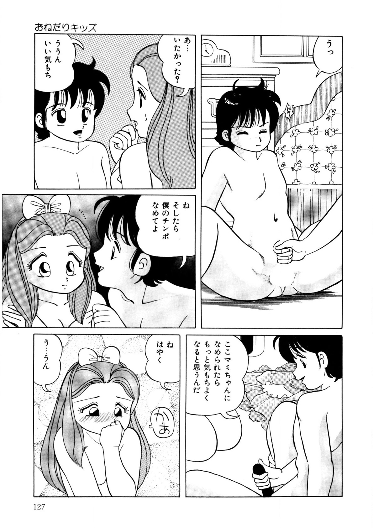 BLACK PACKAGE - Page 126