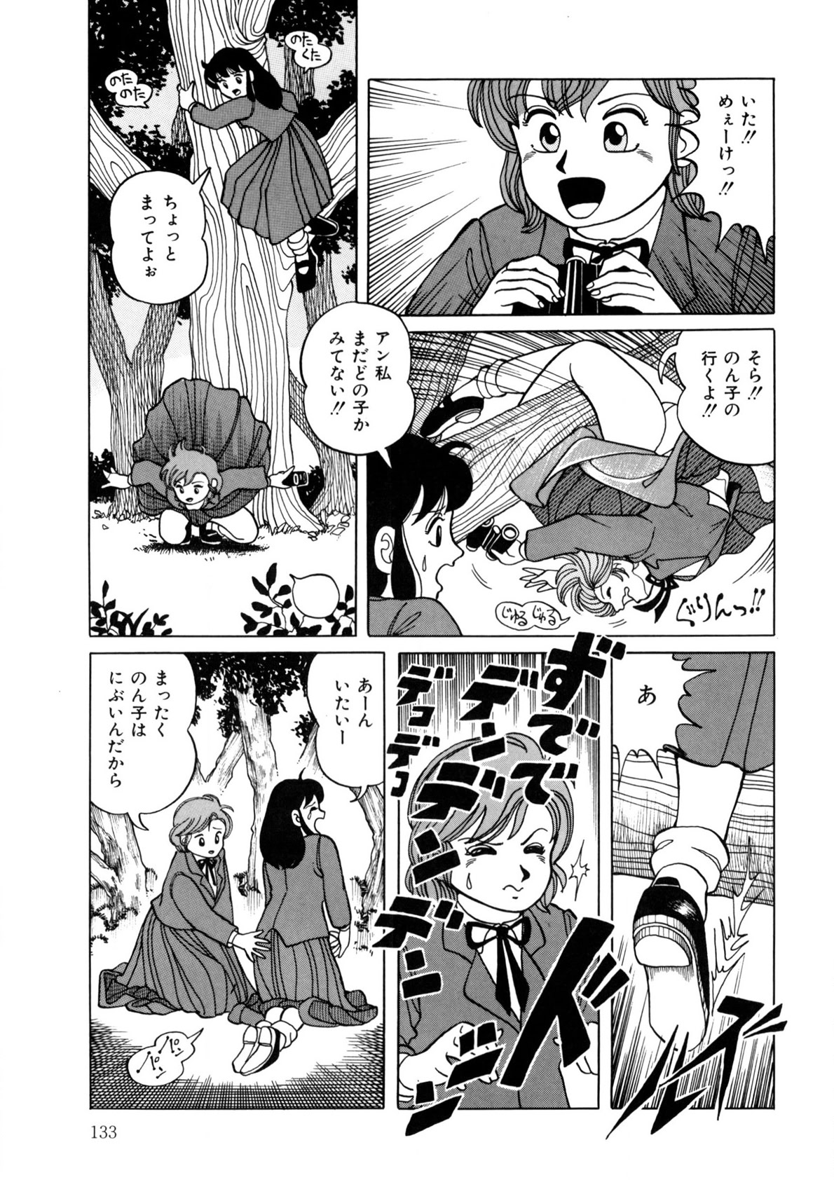 BLACK PACKAGE - Page 132
