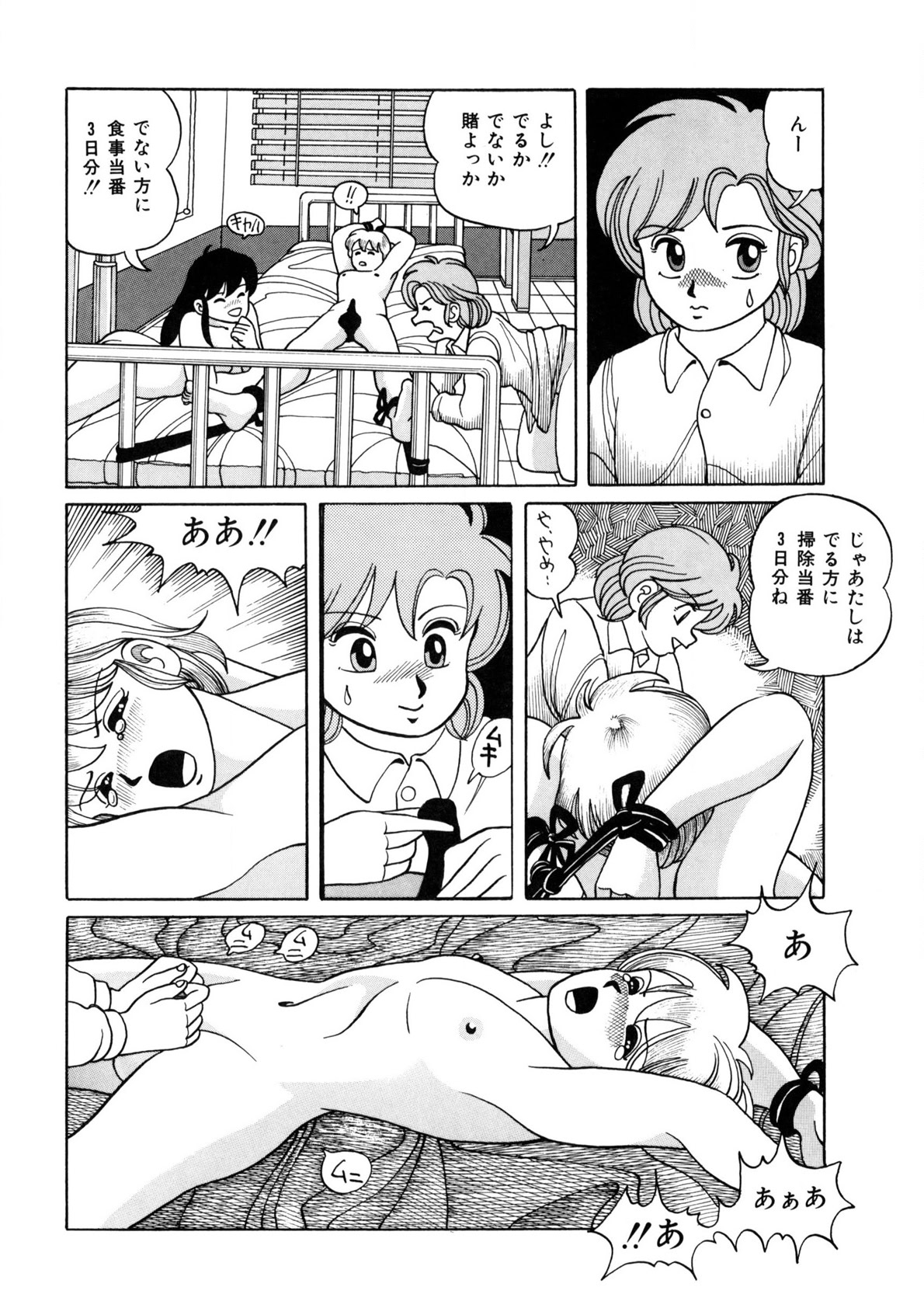 BLACK PACKAGE - Page 139