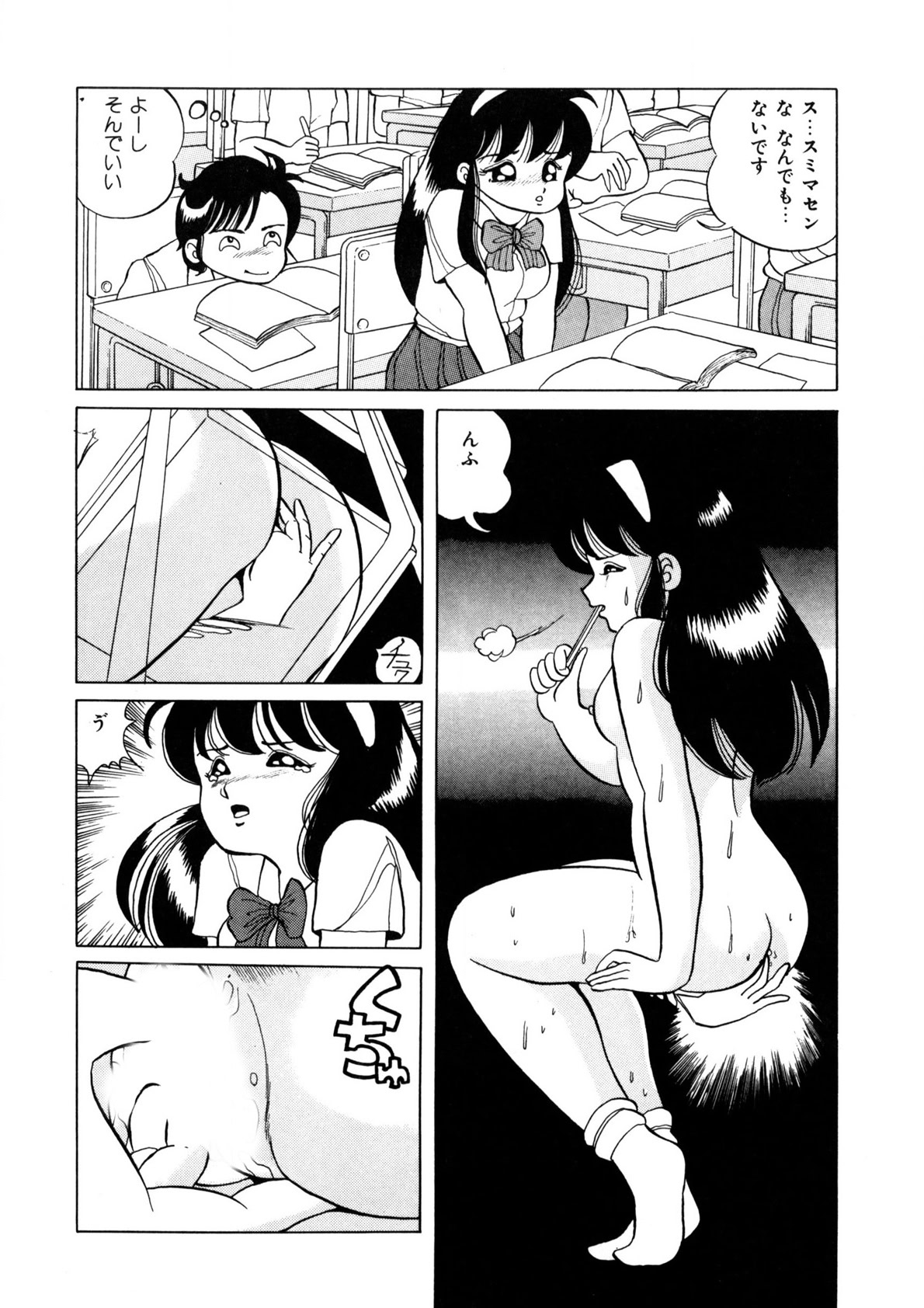 BLACK PACKAGE - Page 25