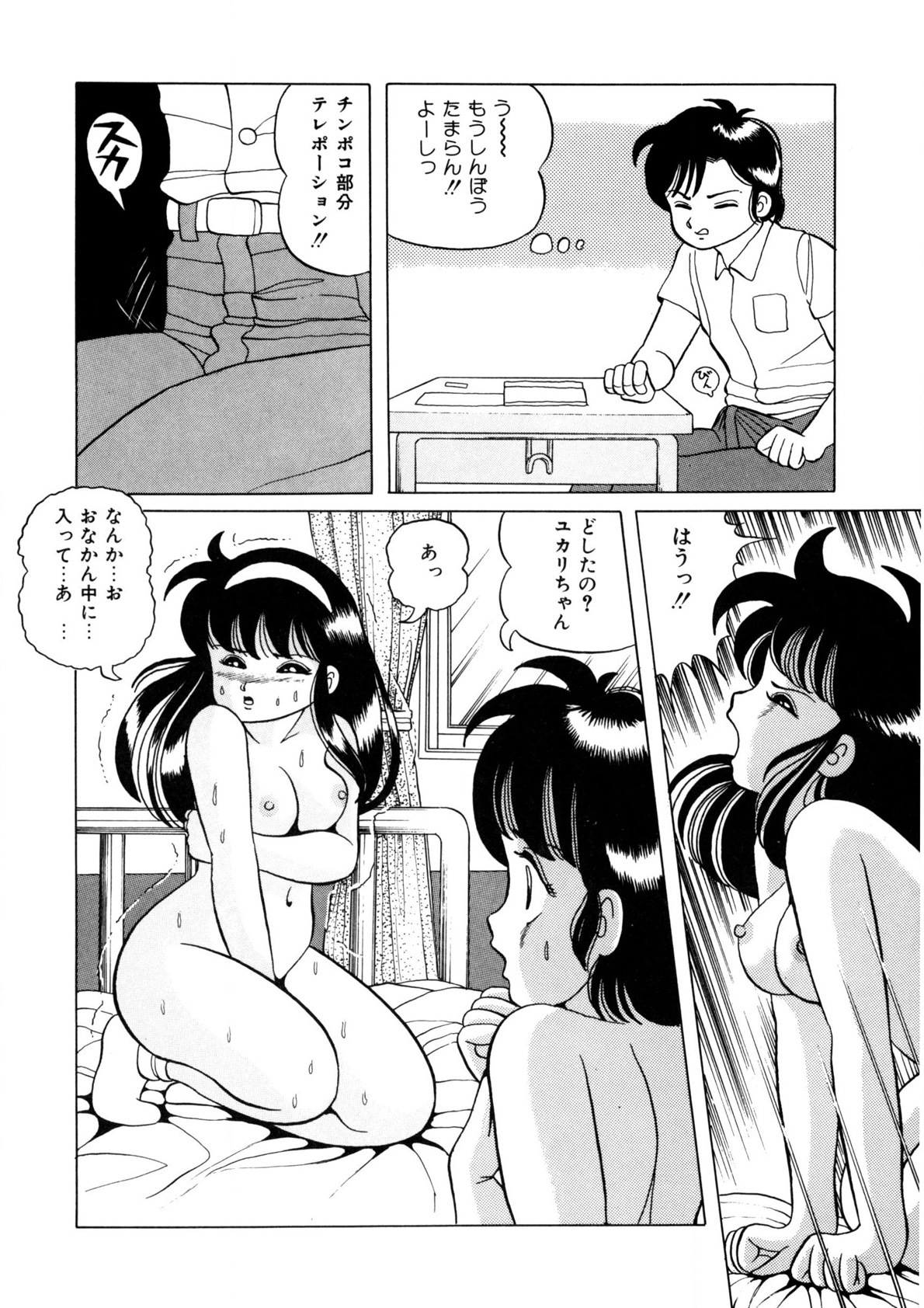 BLACK PACKAGE - Page 37