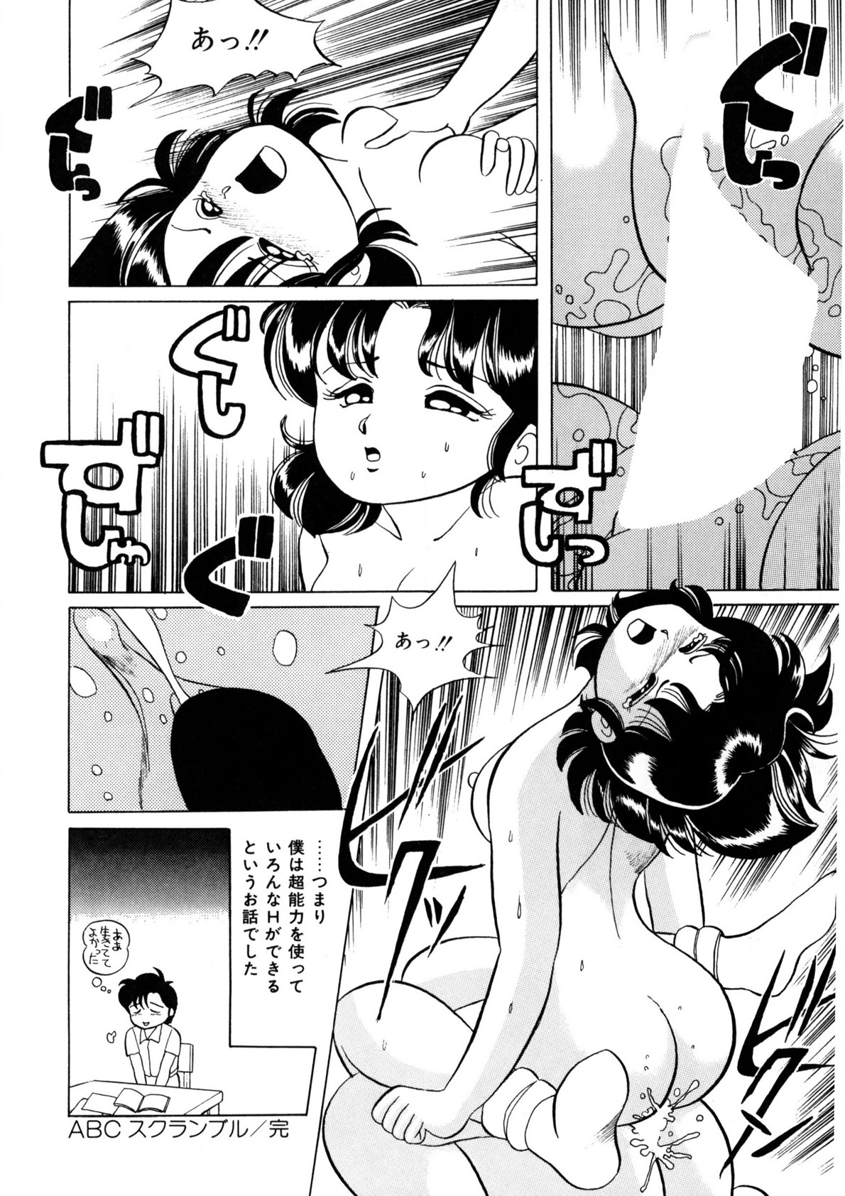 BLACK PACKAGE - Page 41