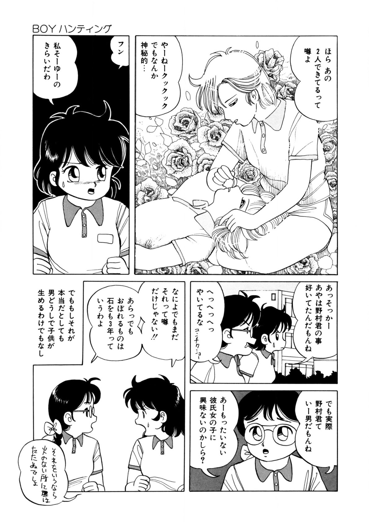 BLACK PACKAGE - Page 44
