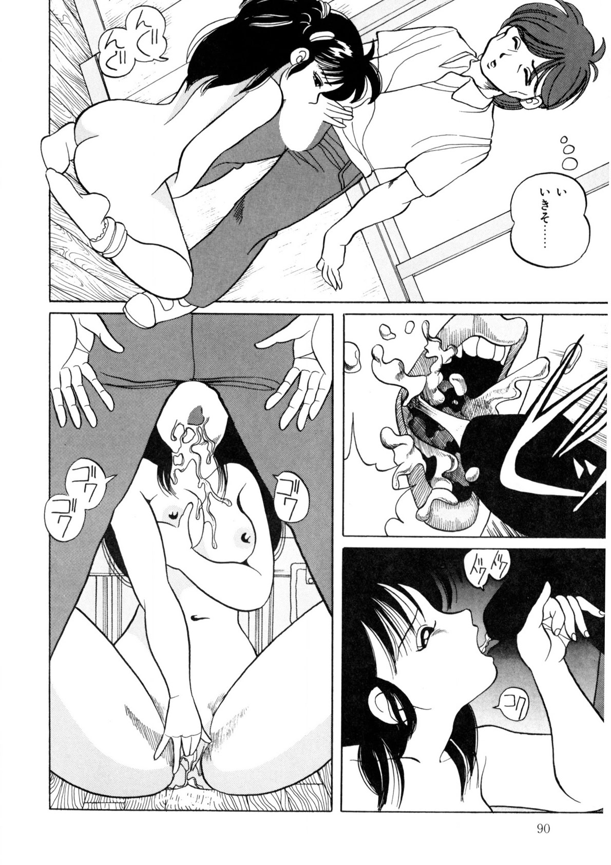 BLACK PACKAGE - Page 89