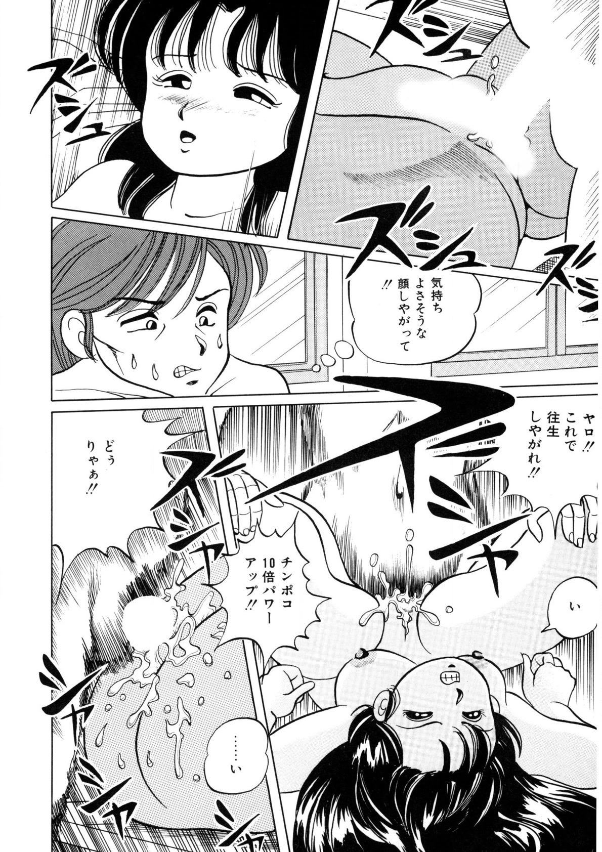 BLACK PACKAGE - Page 91